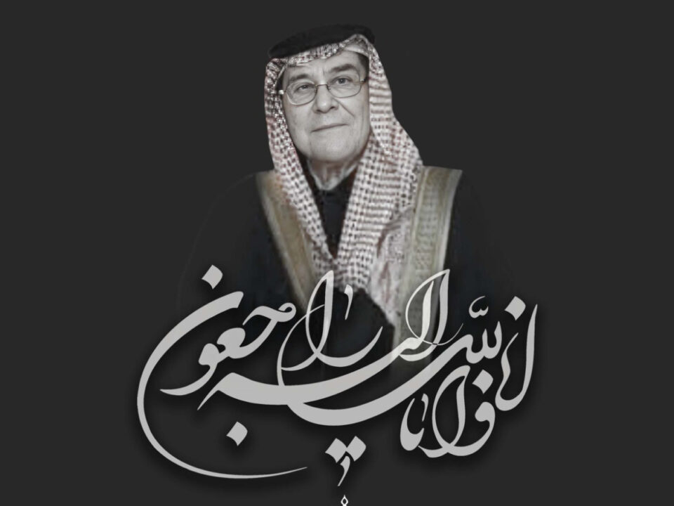 رحيل الشيخ الوجيه الفاضل